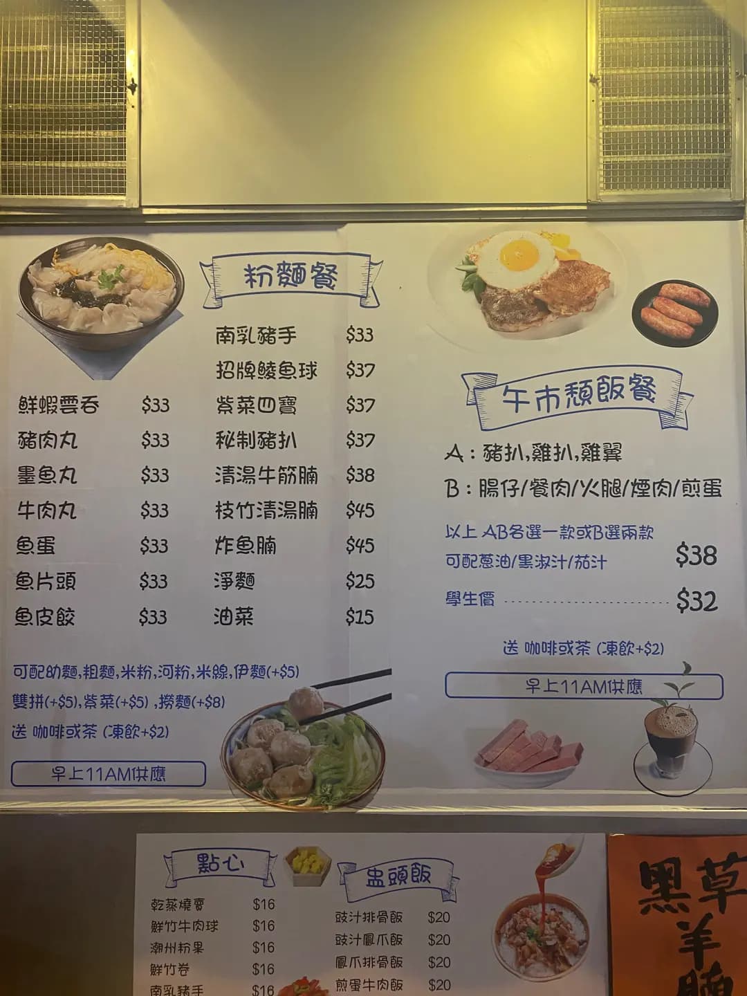 金和粥麵館 photo 6