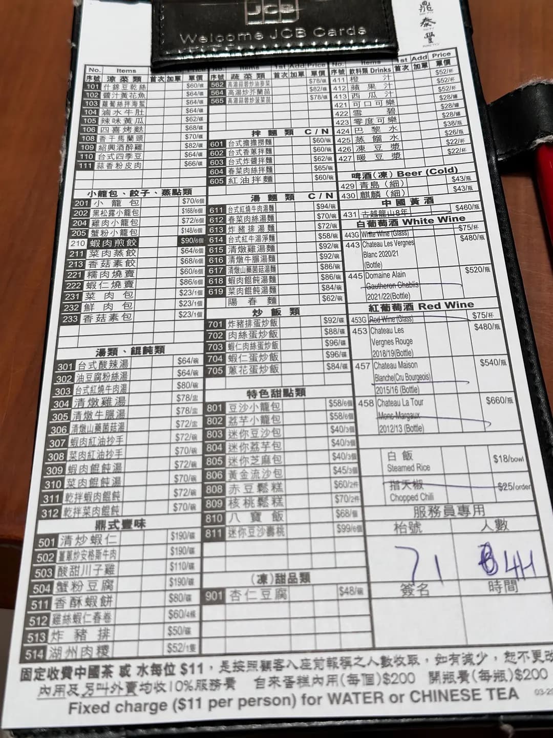 鼎泰豐 photo 8