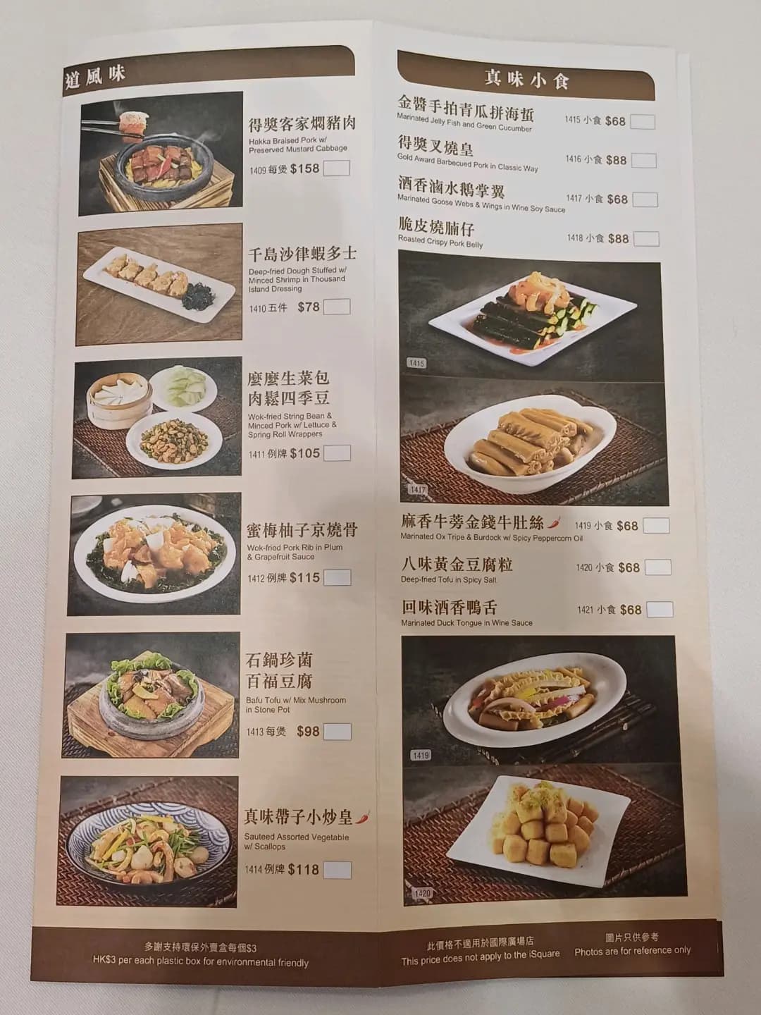 彩福皇宴 (安達中心) photo 5