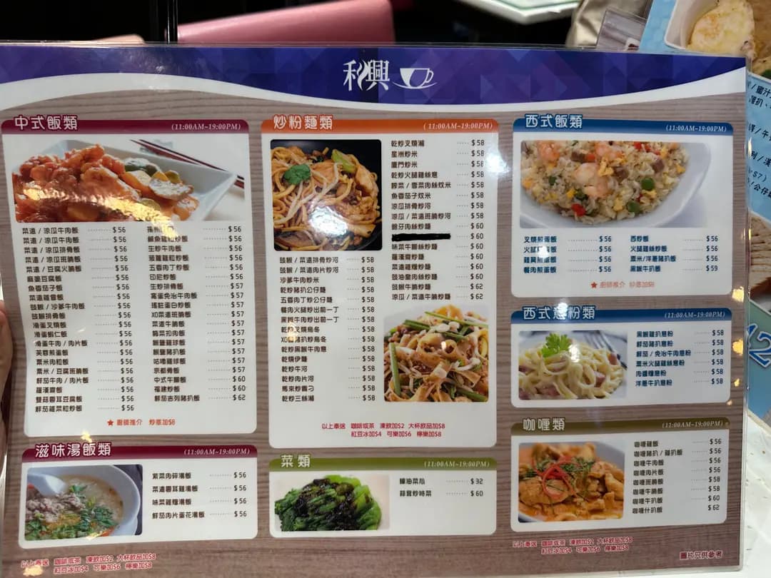 利興餐廳 photo 6