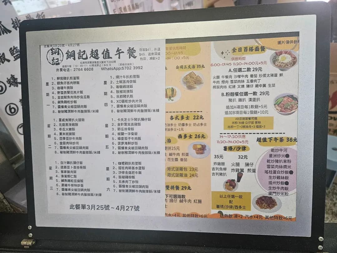 銅記粉麵冰室 photo 7