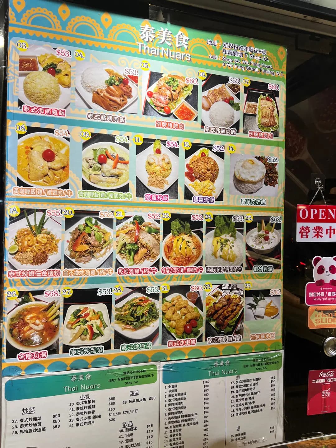 泰美食 photo 2