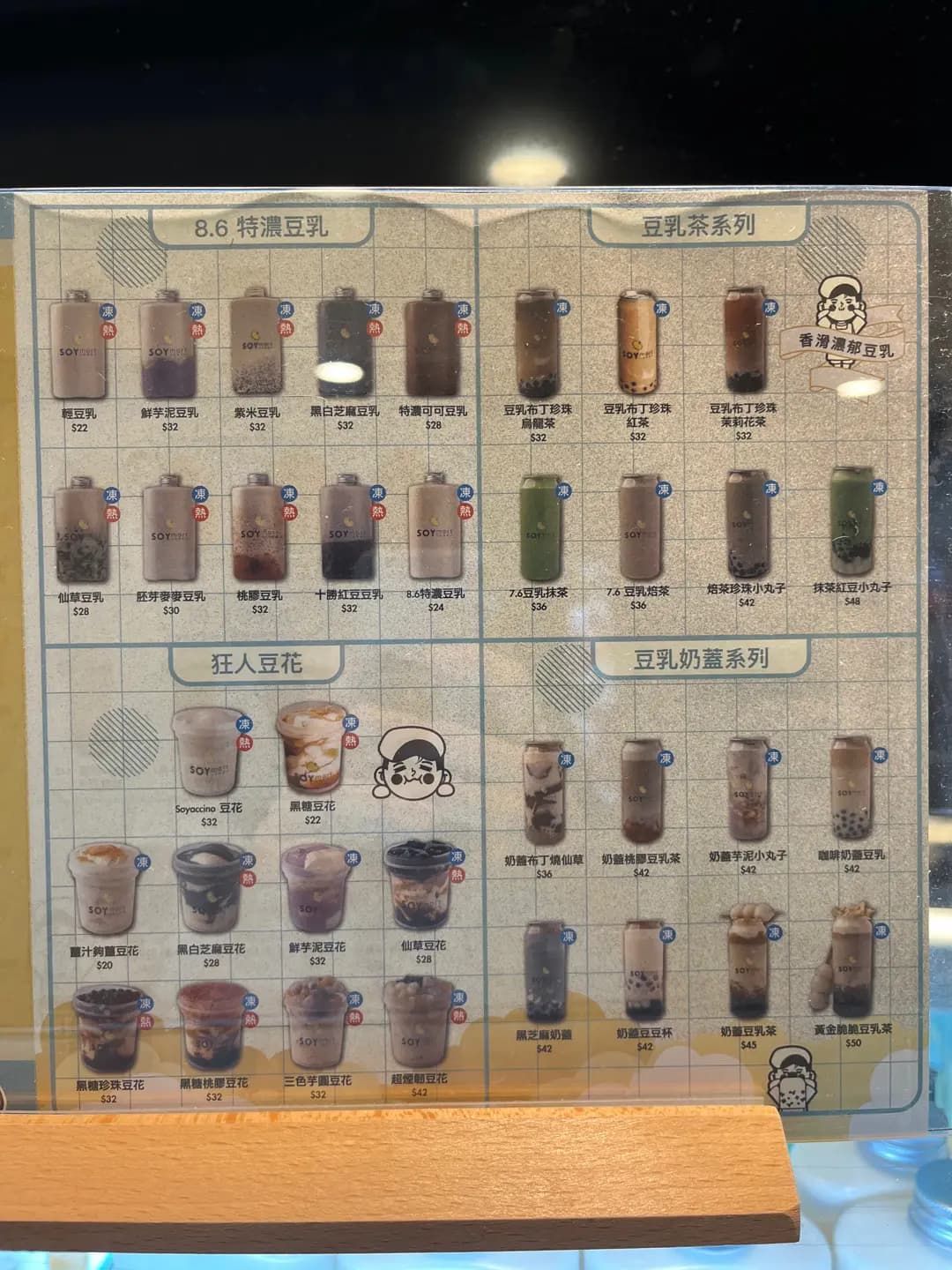 SOYmart by 豆乳狂人 photo 8