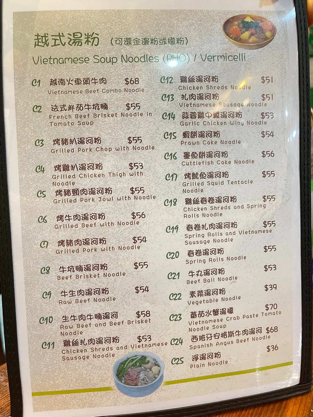 越南真味 photo 6