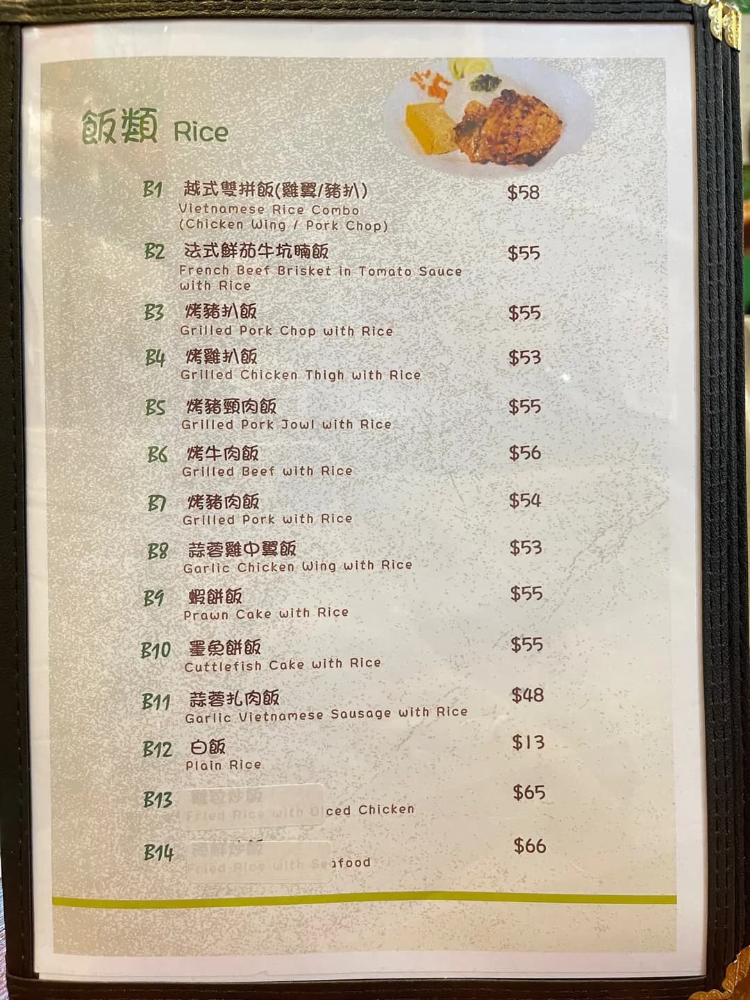 越南真味 photo 3