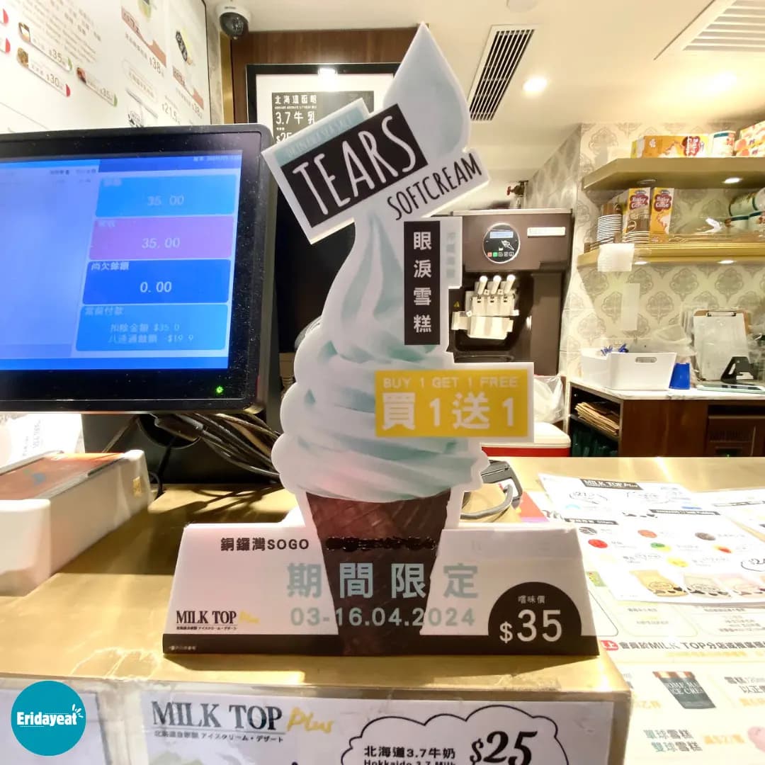 Milk Top photo 6