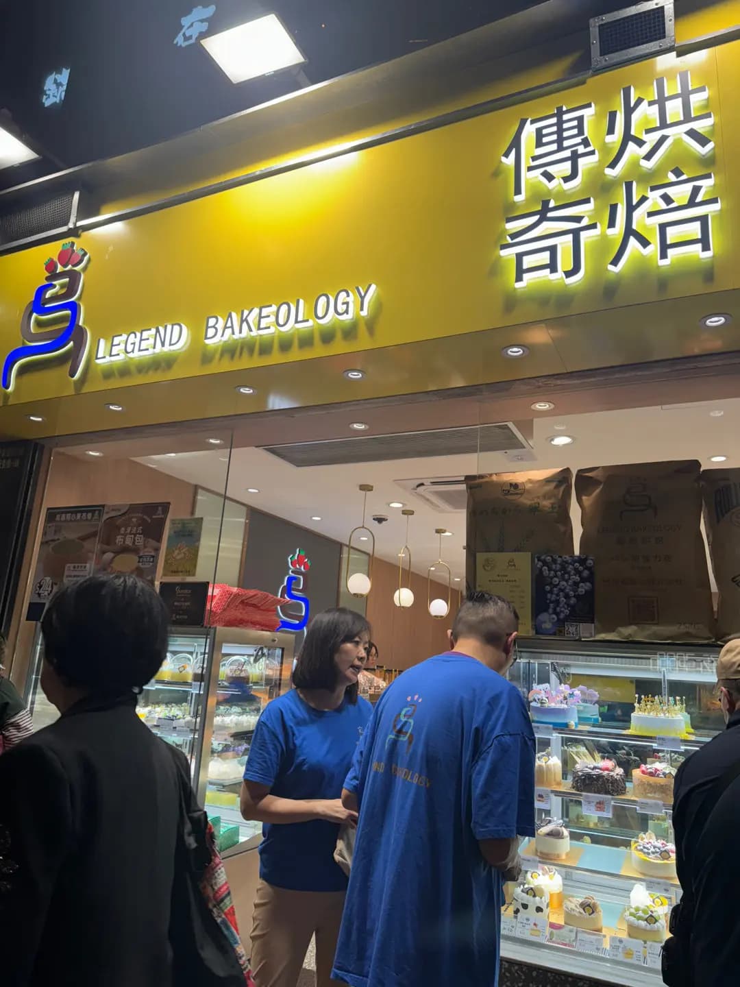 傳奇烘焙 photo 1