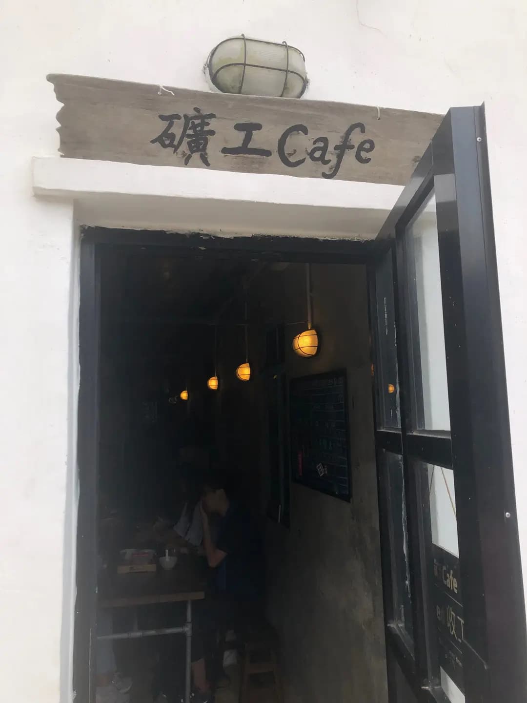礦工Cafe photo 3