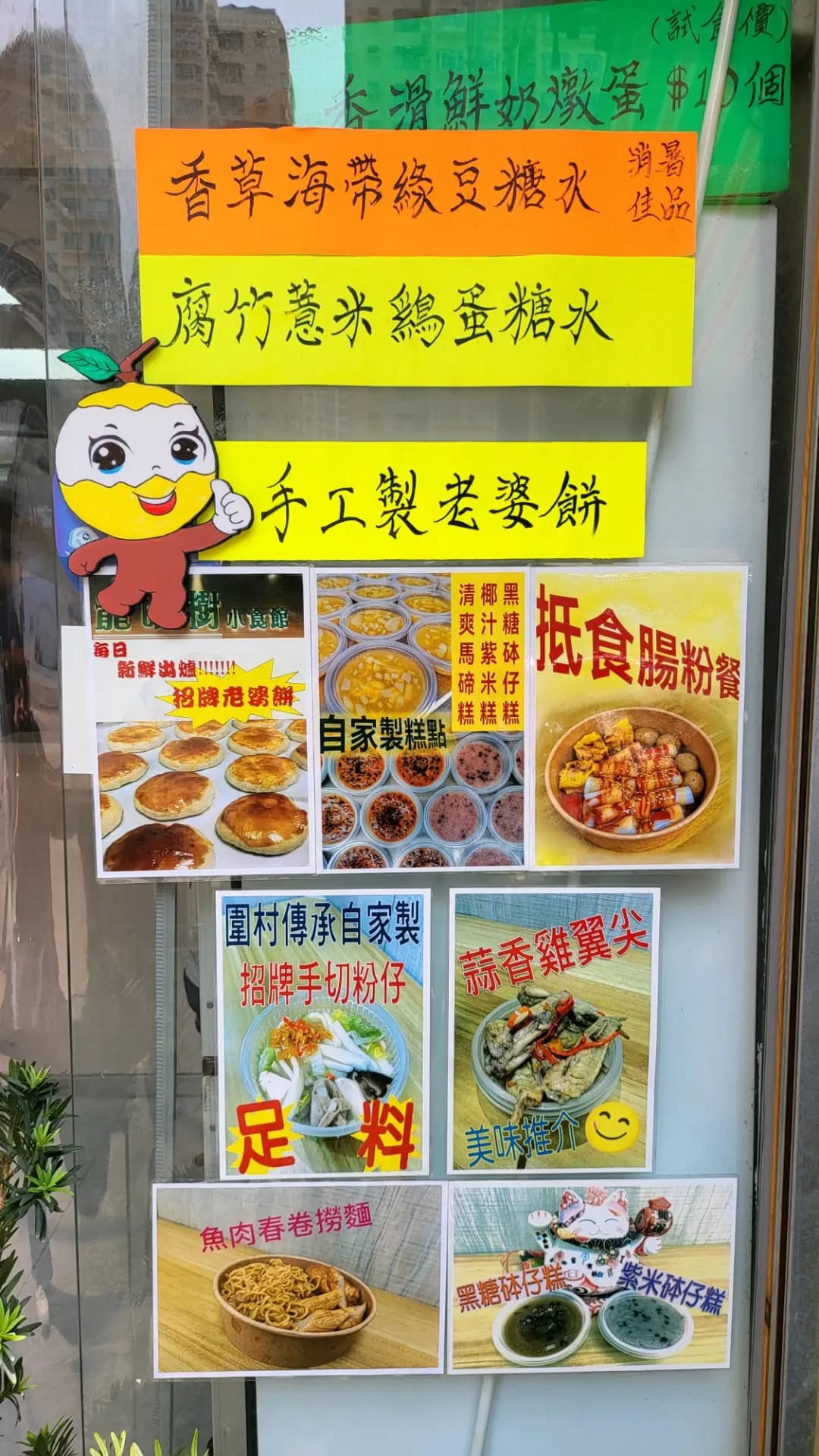 龍眼樹小食店 photo 2