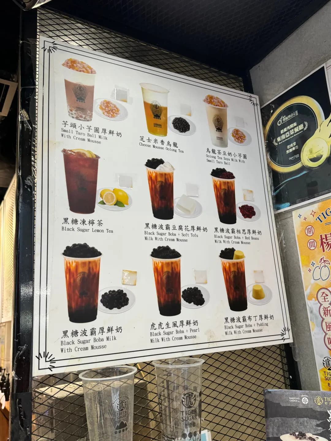 老虎堂黑糖專売 (T.O.P This is Our Place) photo 8