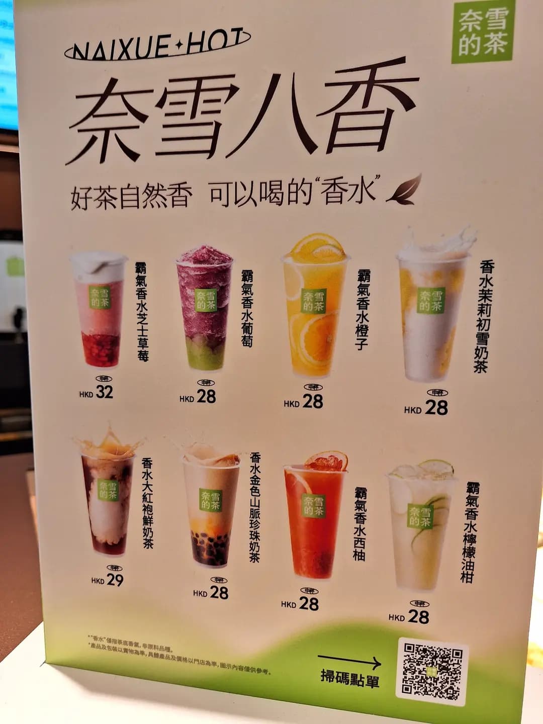 奈雪的茶 photo 7
