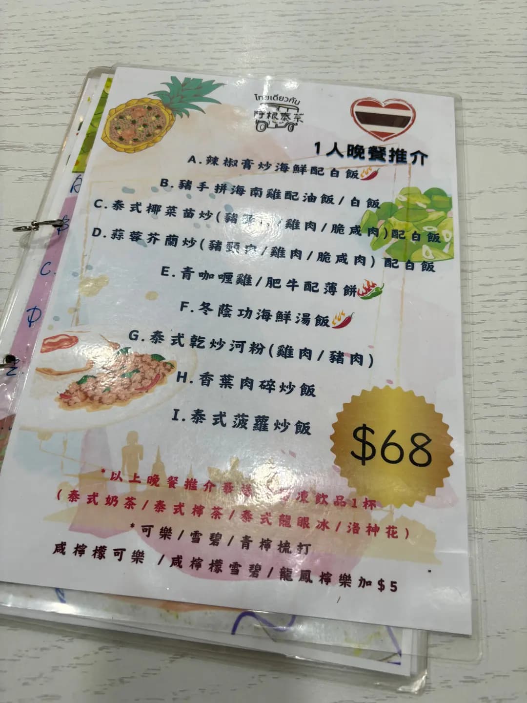阿根泰菜 photo 8