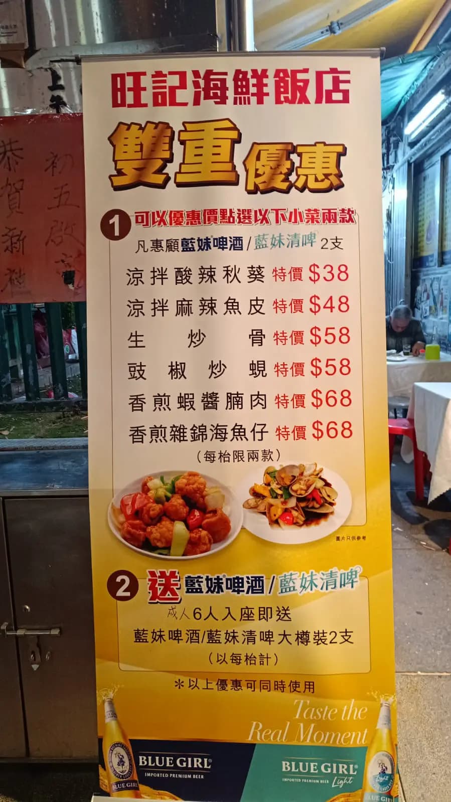 旺記海鮮飯店 photo 2