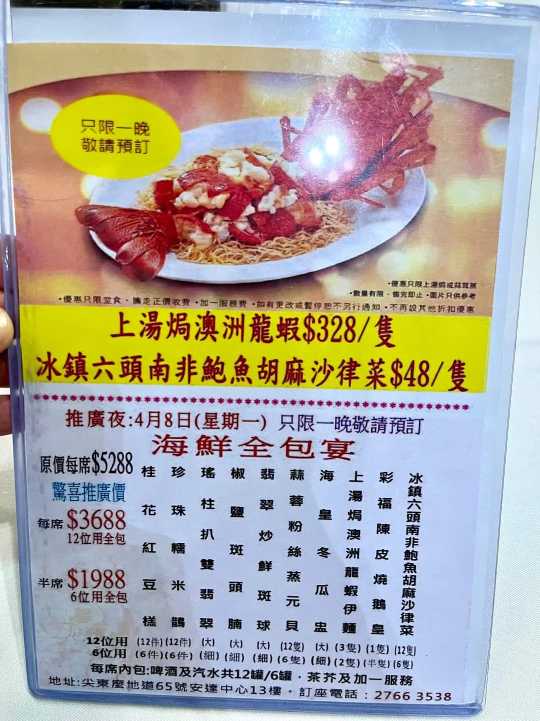 彩福皇宴 (安達中心) photo 3