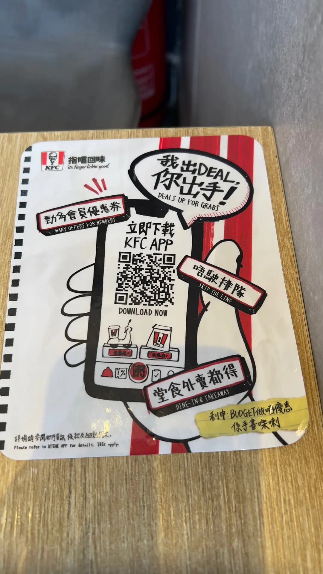 肯德基家鄉雞 (KFC) photo 1