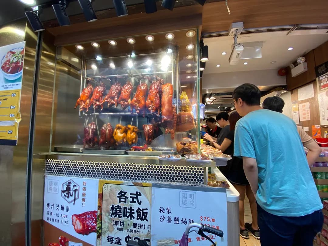 陽明燒味餐室 photo 2