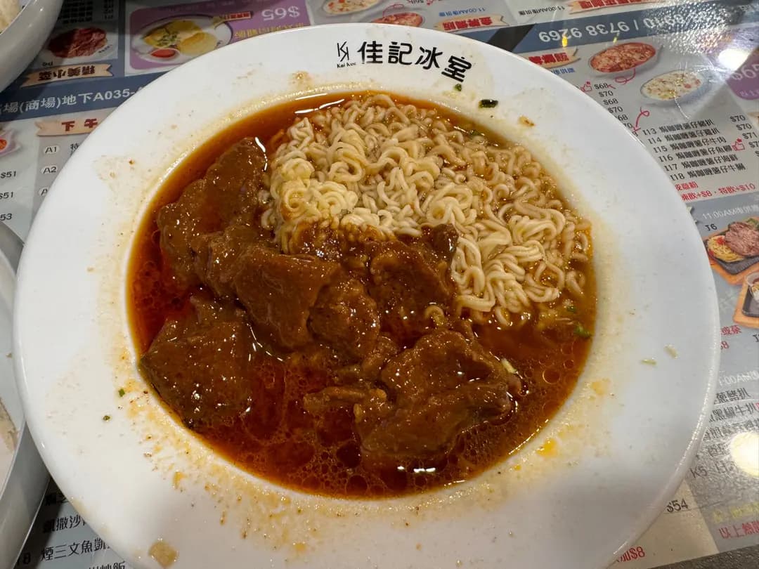 佳記冰室 photo 5
