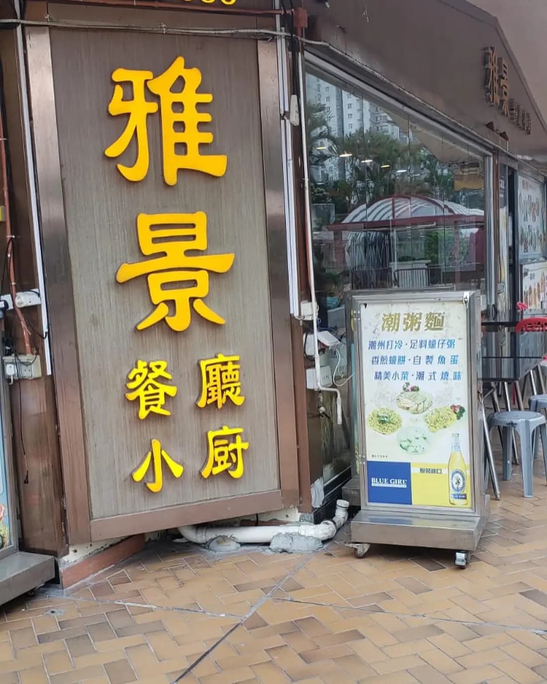 雅景餐廳小廚 photo 5
