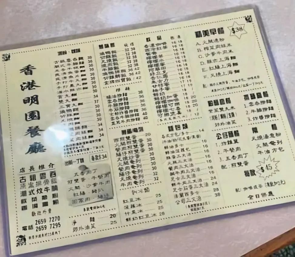 香港明園餐廳 photo 2