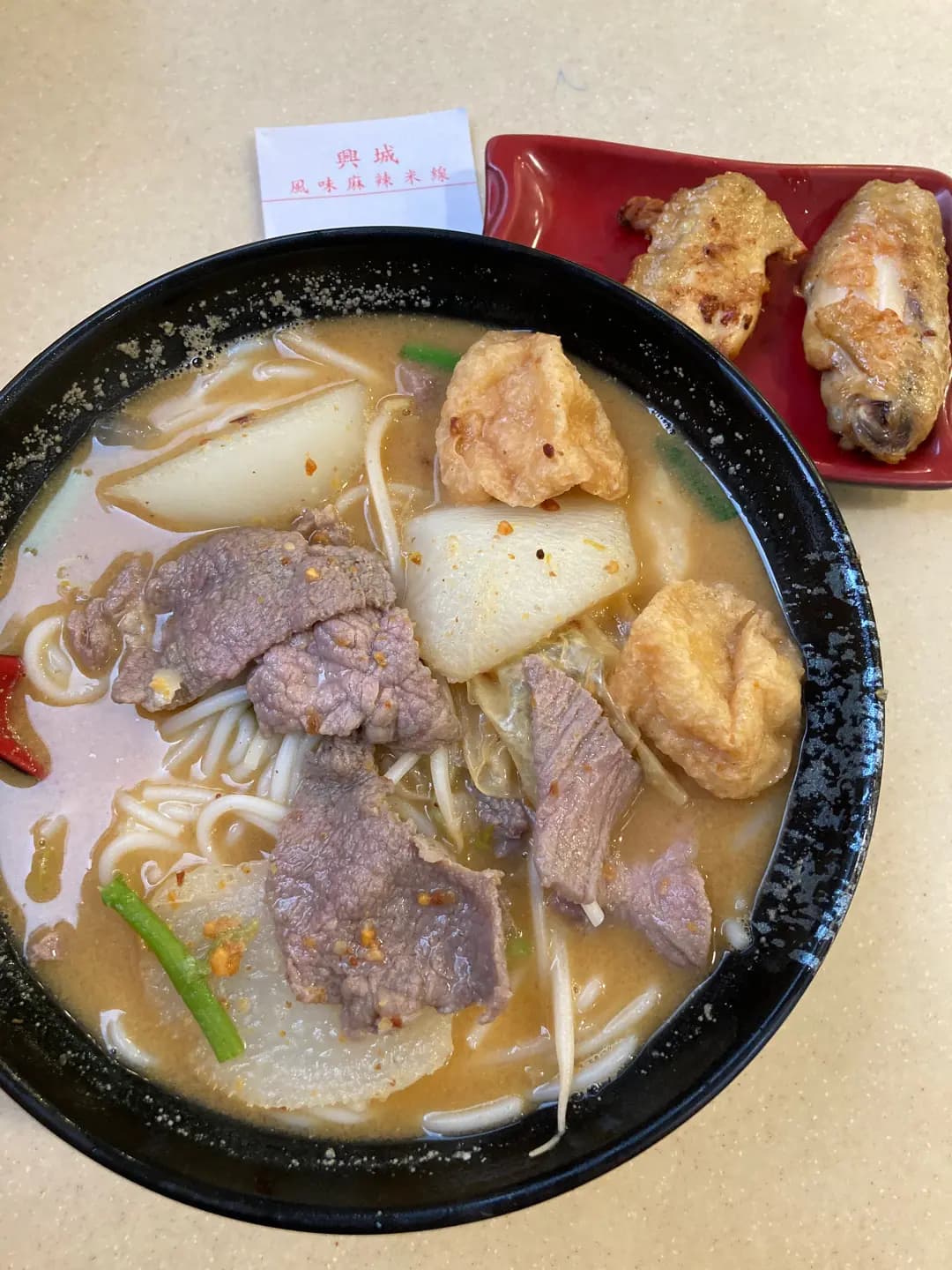 興城風味麻辣米線 photo 5