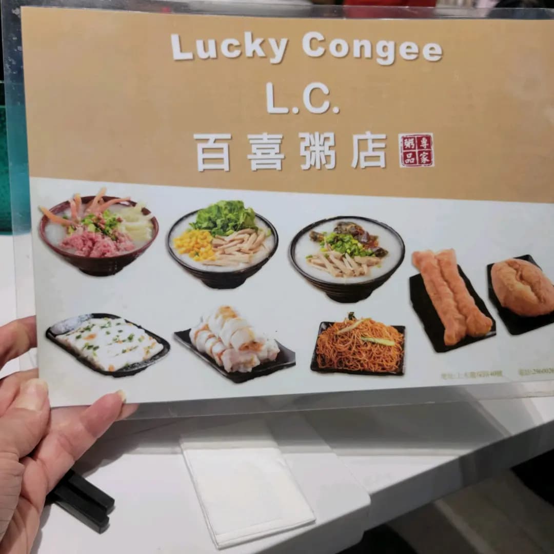 百喜粥店 photo 8