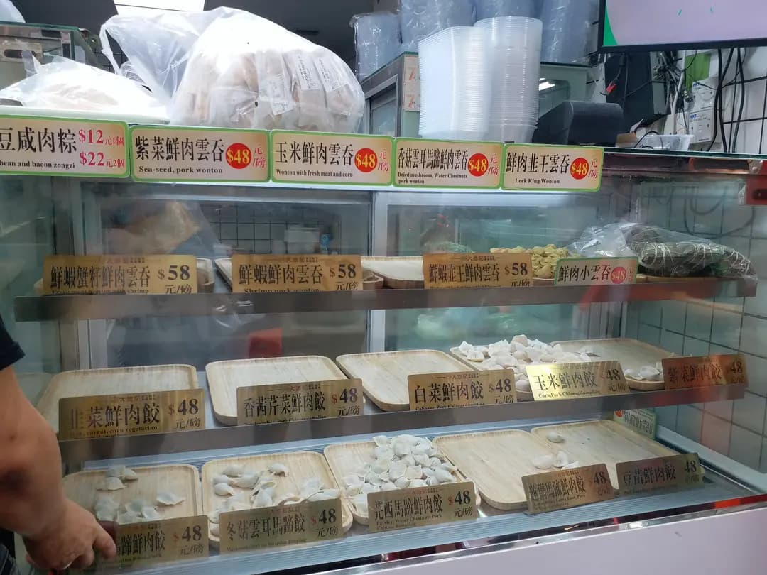 豐修手工鮮蝦雲吞餃子專門店 photo 7