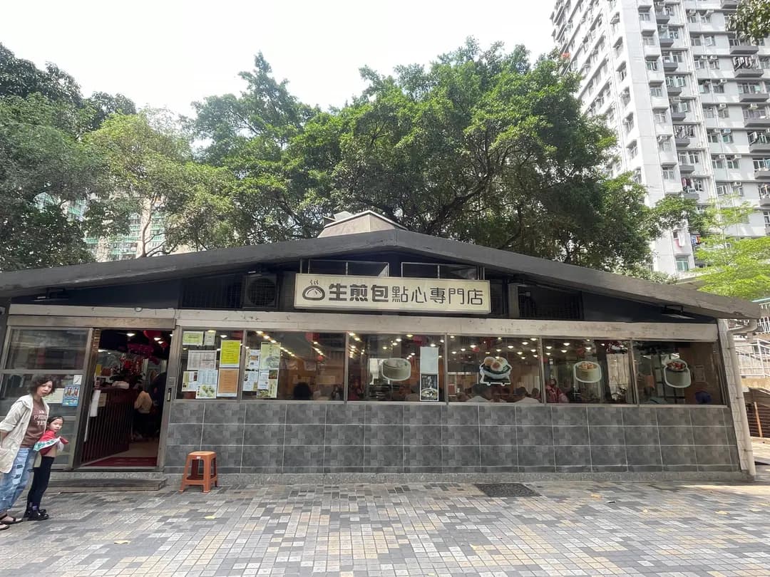 生煎包點心專門店 photo 2