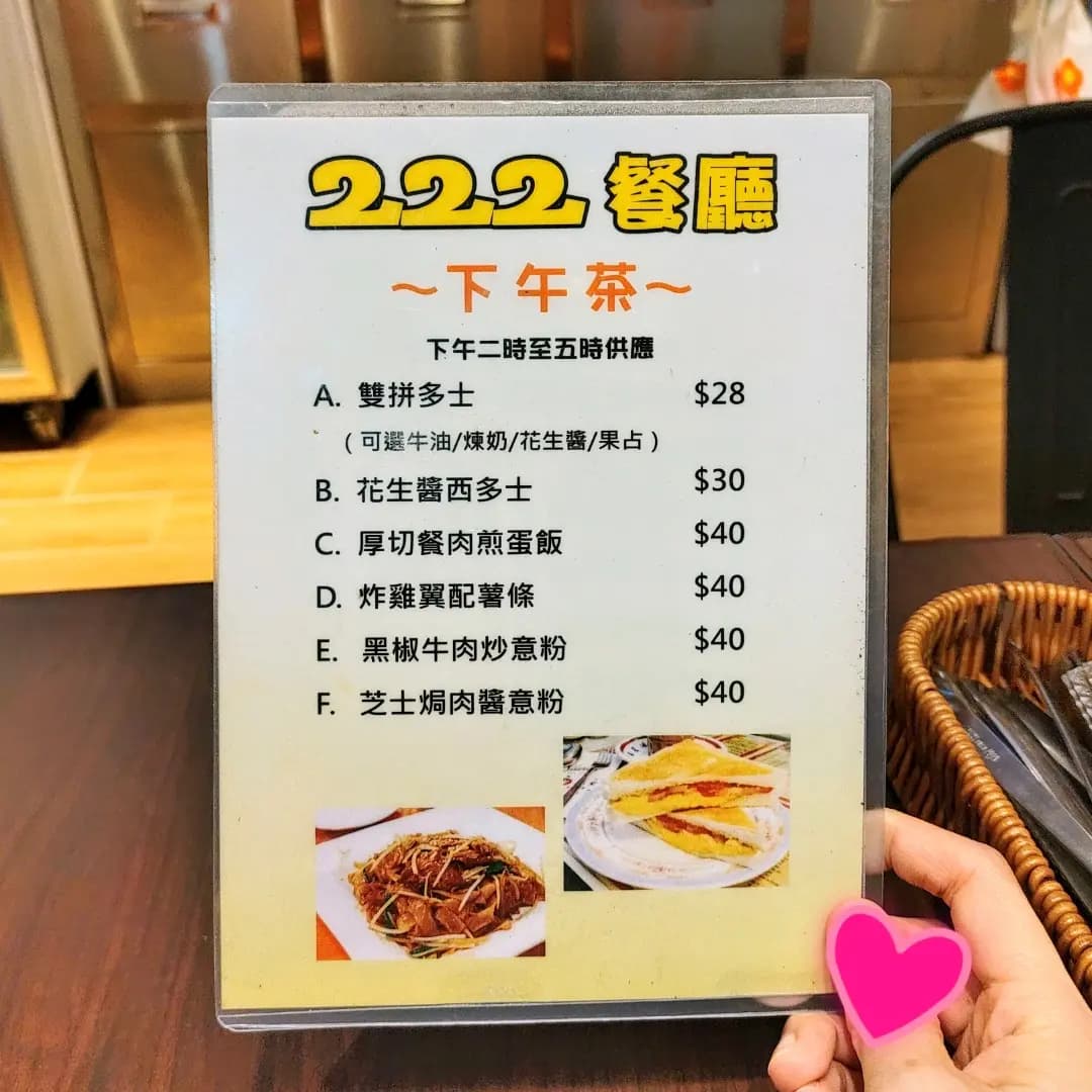 222餐廳 photo 4