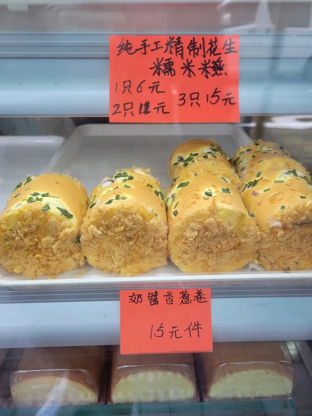 富華麵包餅店 photo 4