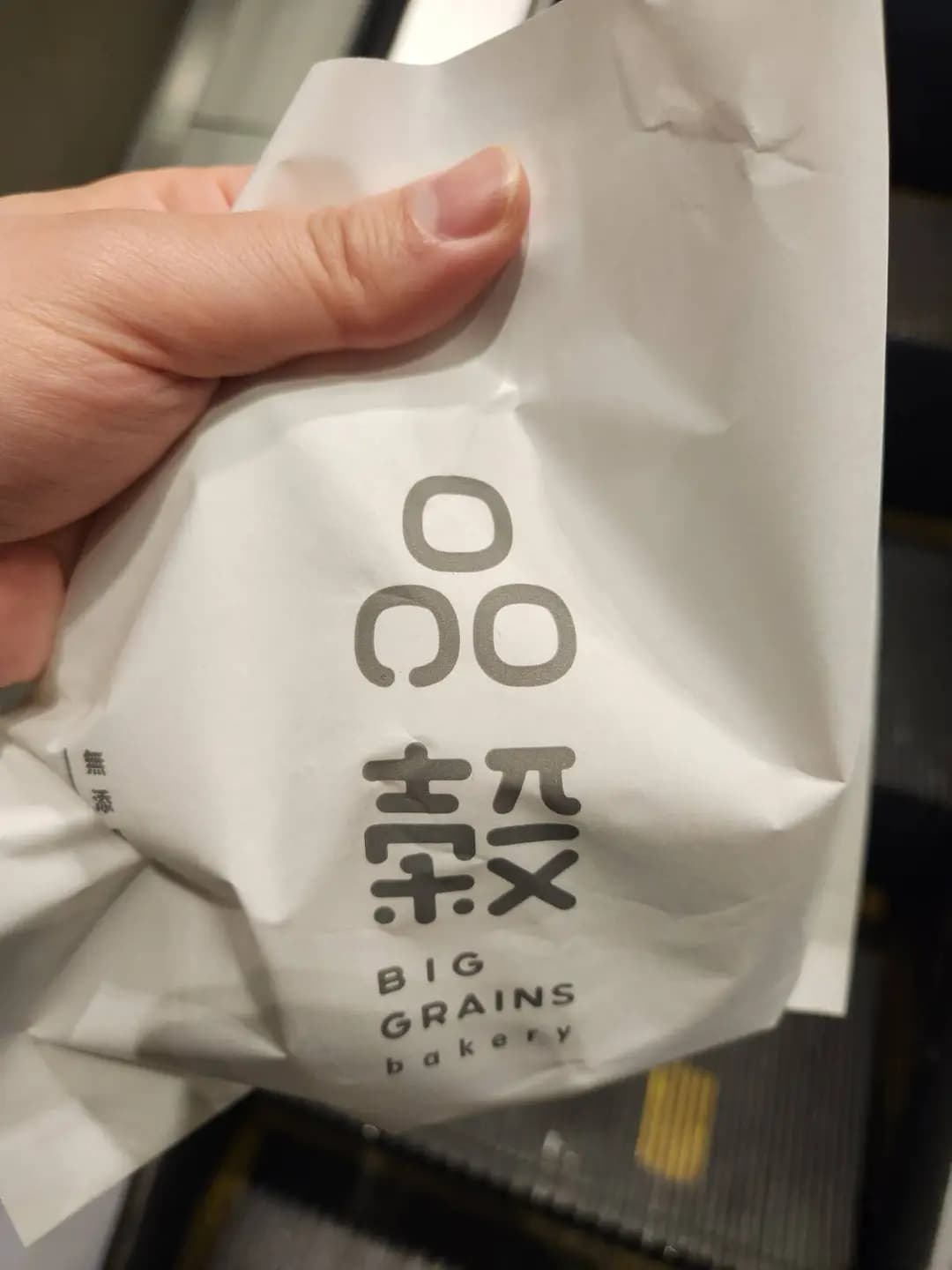 品穀 photo 7