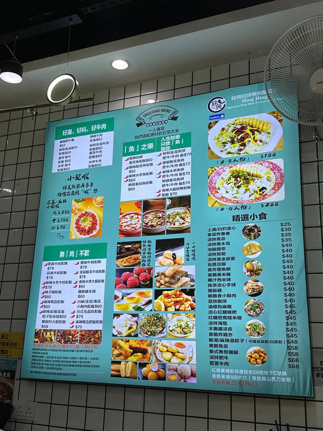 銘興酸菜魚 (黃埔新邨) photo 5
