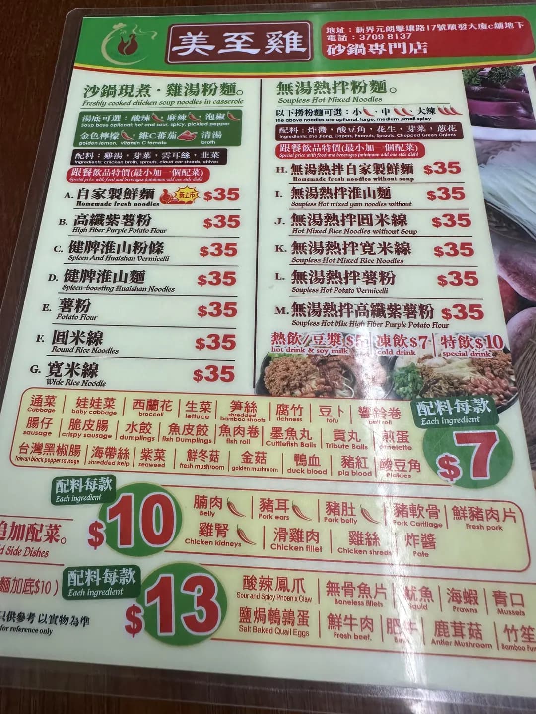 美至雞 photo 3