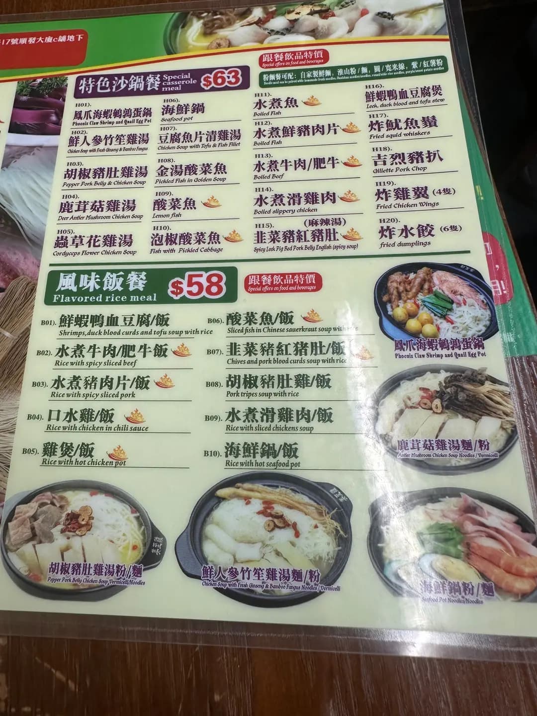 美至雞 photo 7