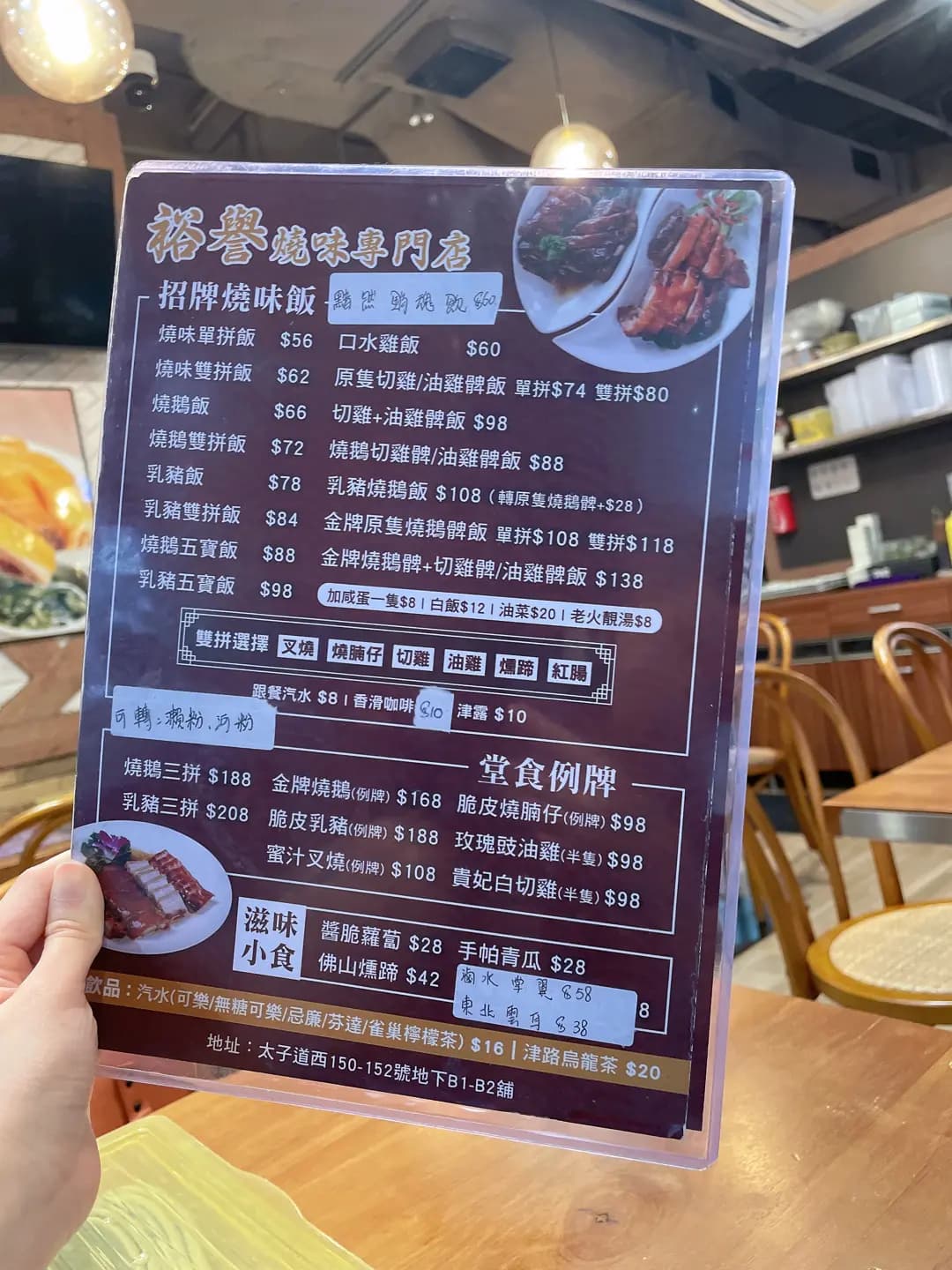 裕譽燒味專門店 photo 5