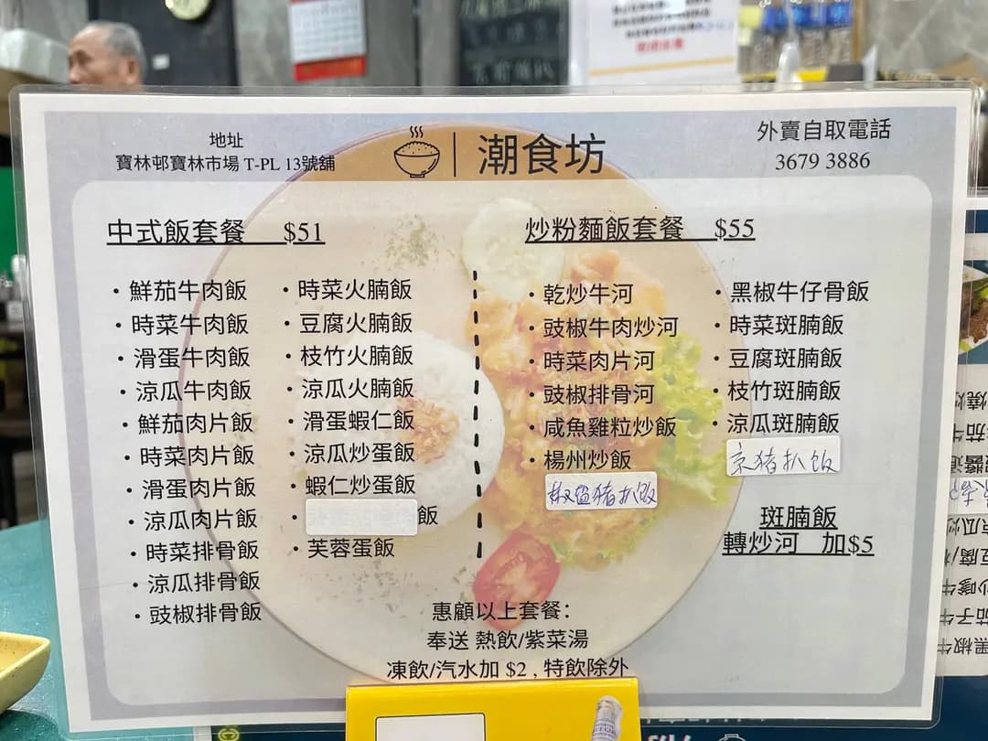 潮食坊 photo 5