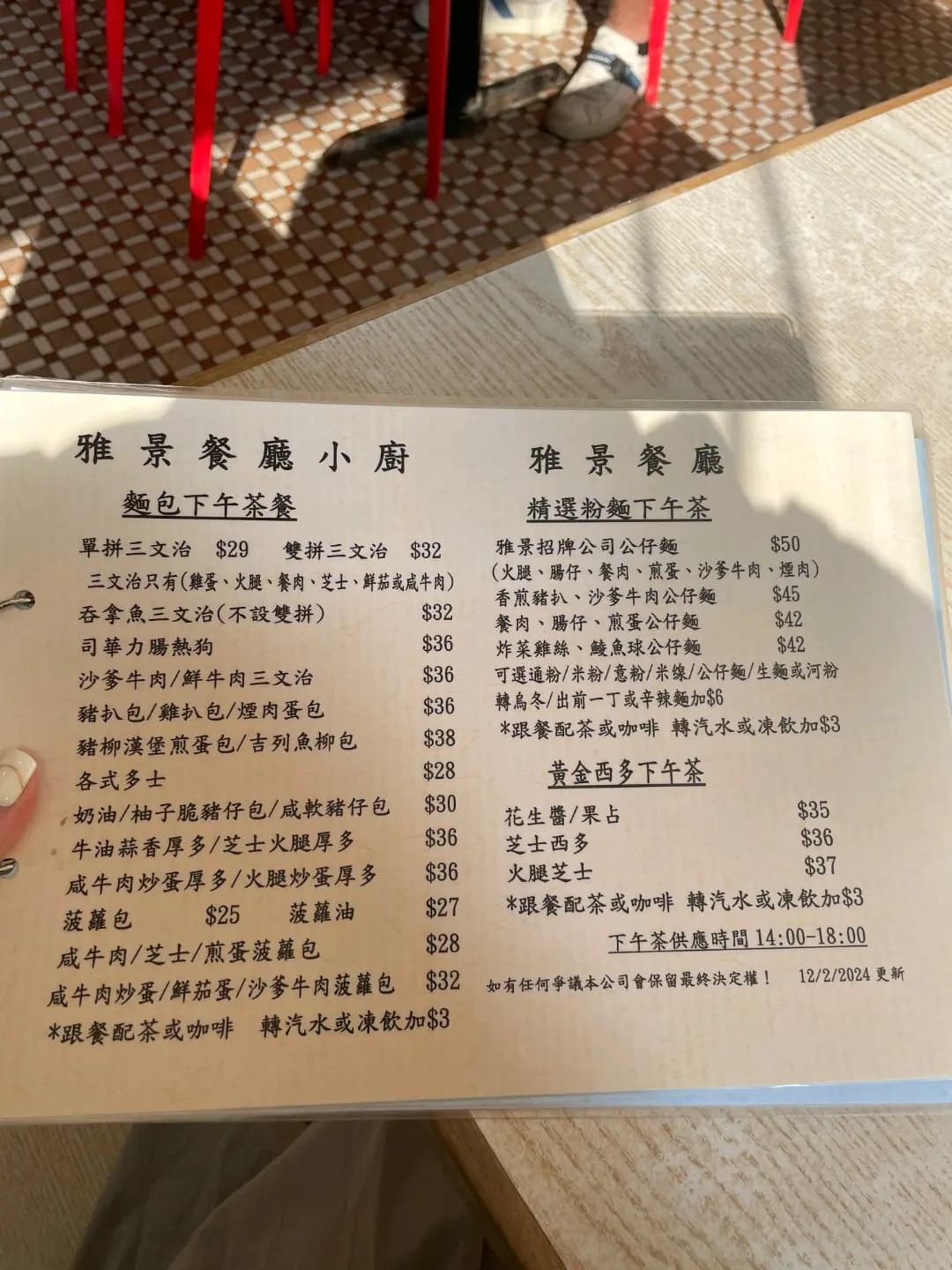 雅景餐廳小廚 photo 7