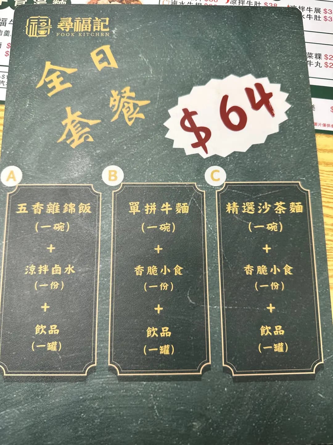尋福記 photo 7