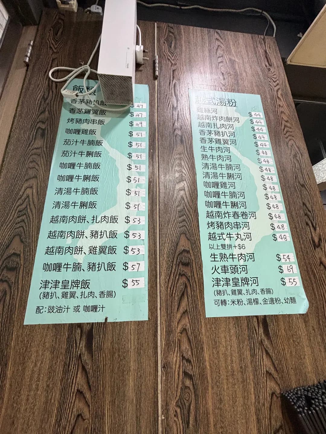津津食店 photo 6