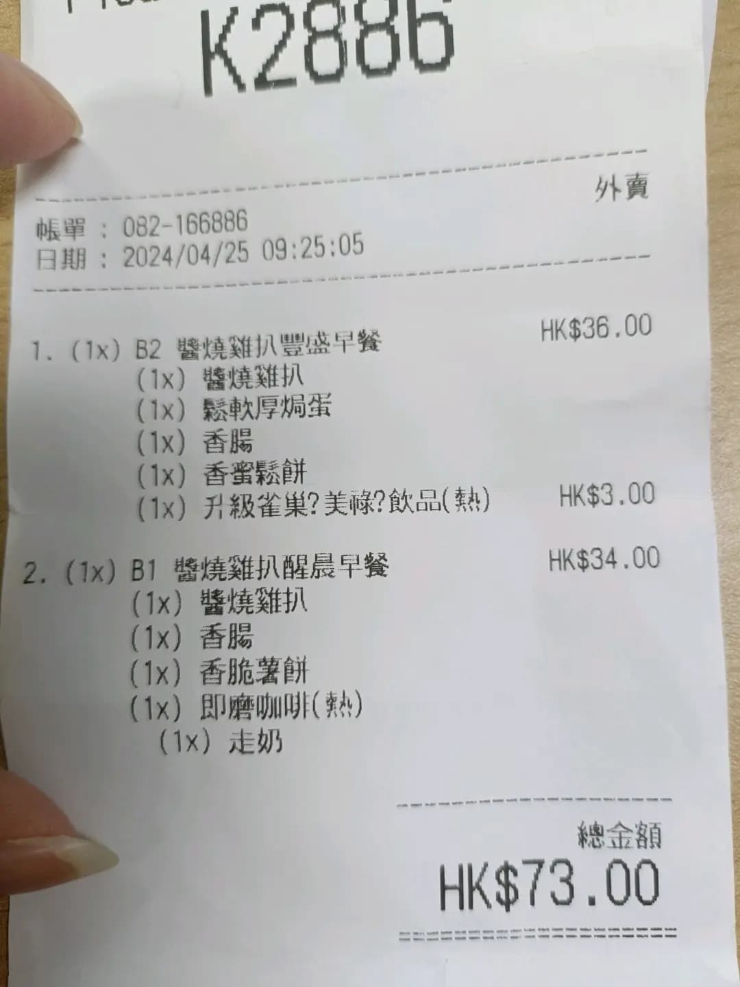 肯德基家鄉雞 (KFC) photo 6