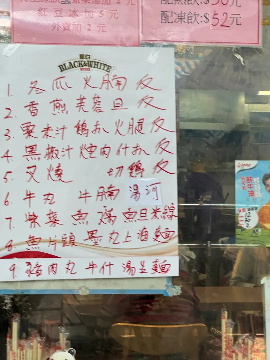 榮記粉麵 photo 2
