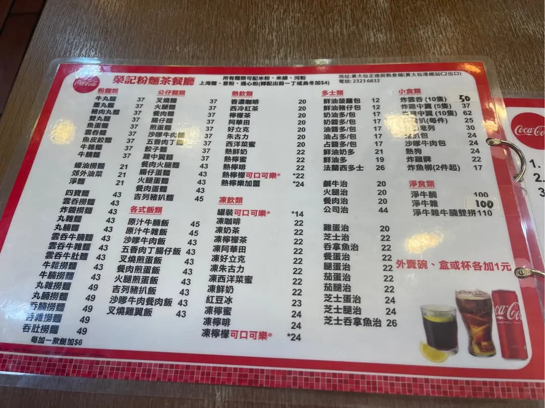 榮記粉麵 photo 5