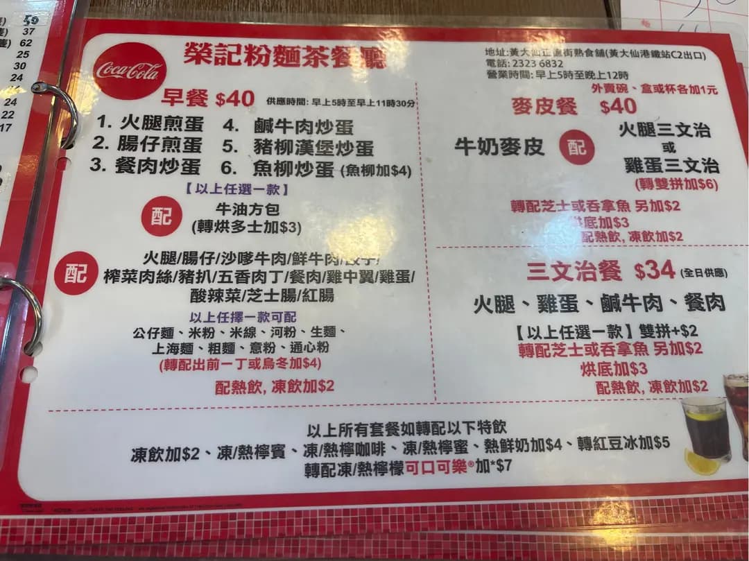 榮記粉麵 photo 8