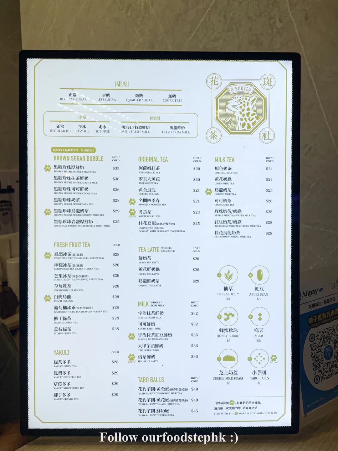 花斑茶社 (士美菲路) photo 7