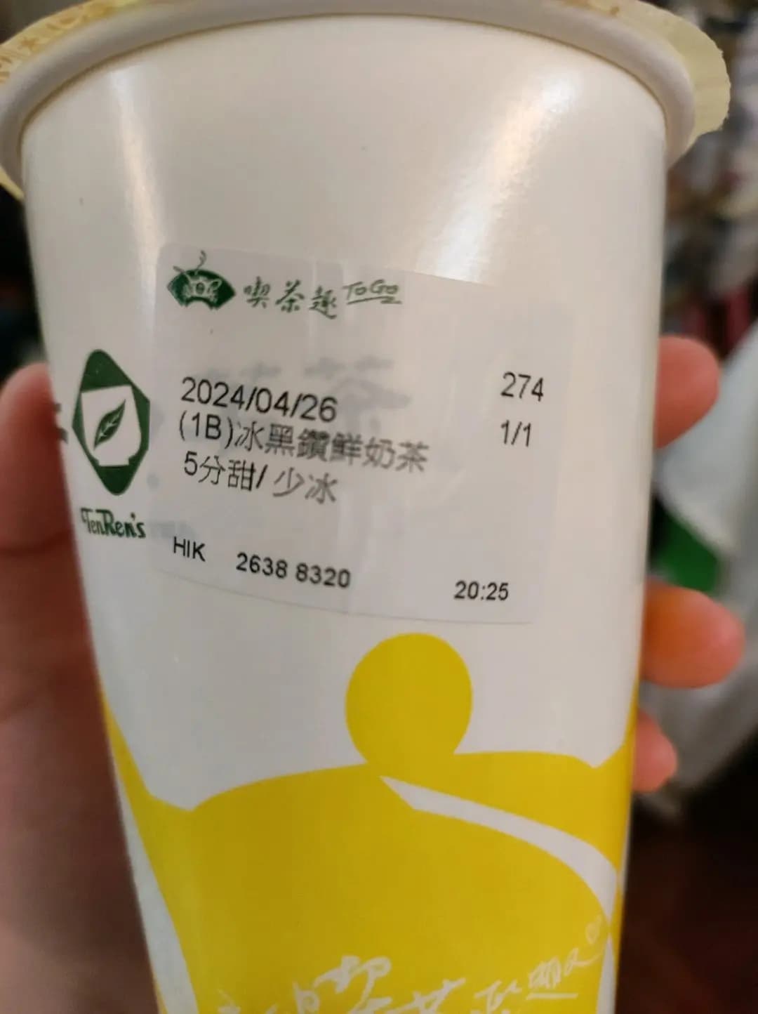 天仁茗茶 (港鐵調景嶺站) photo 2