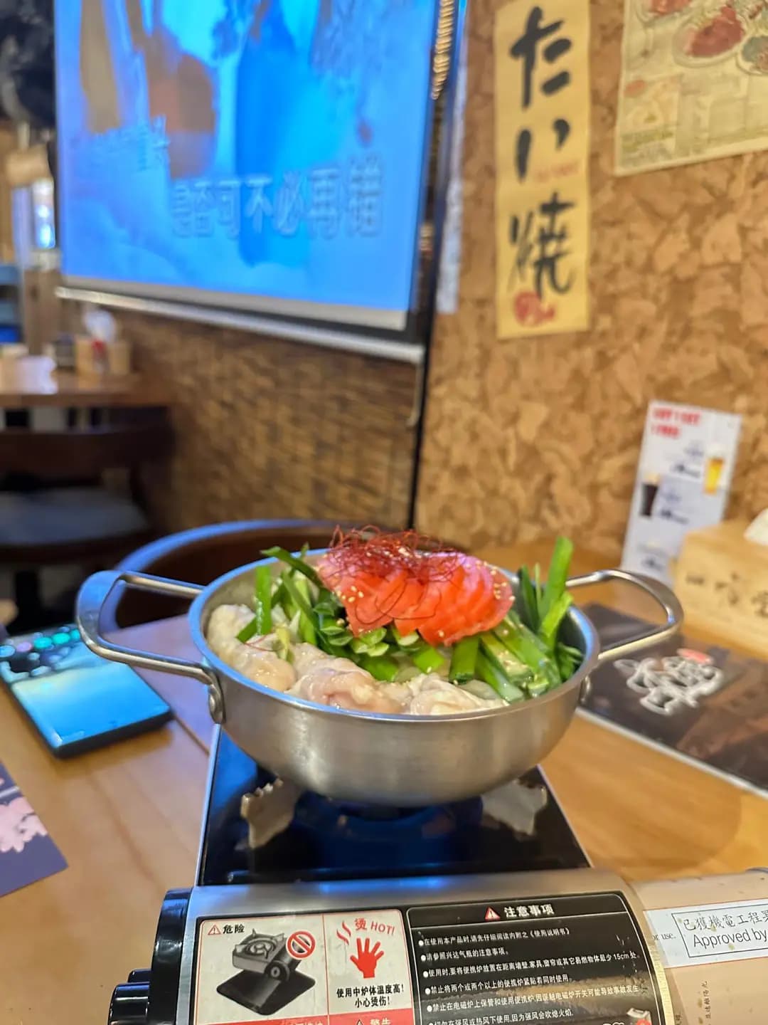 一方堂居酒屋 photo 1