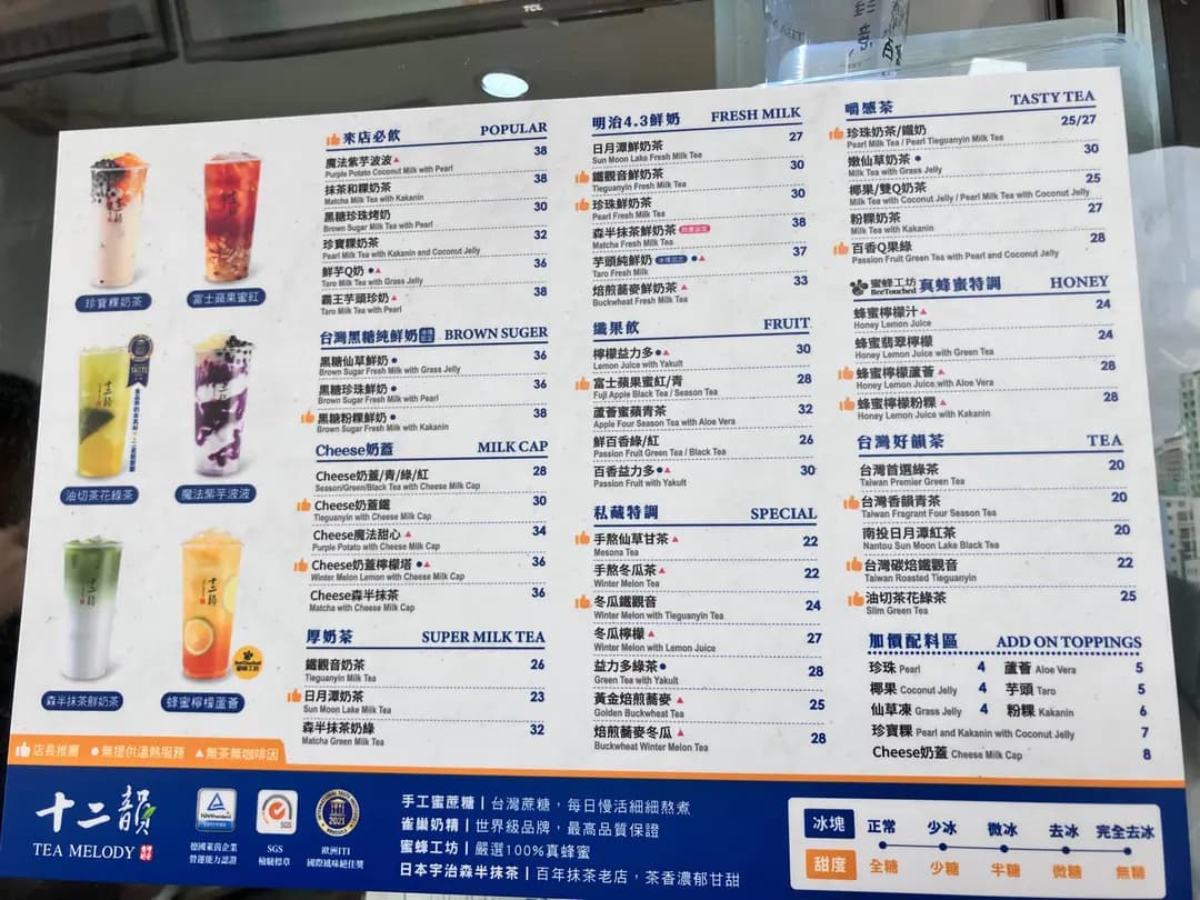十二韻 photo 8