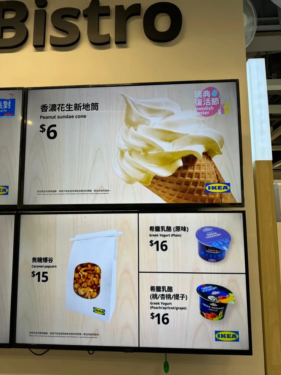 宜家家居美食站 photo 2