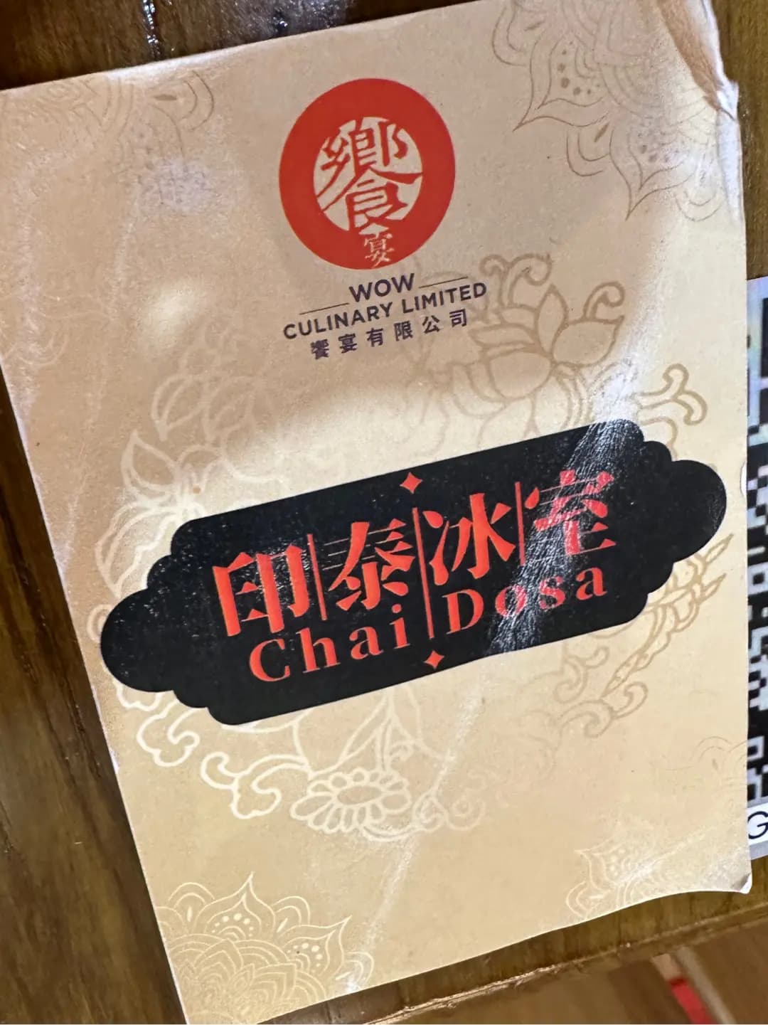 印泰冰室 photo 4
