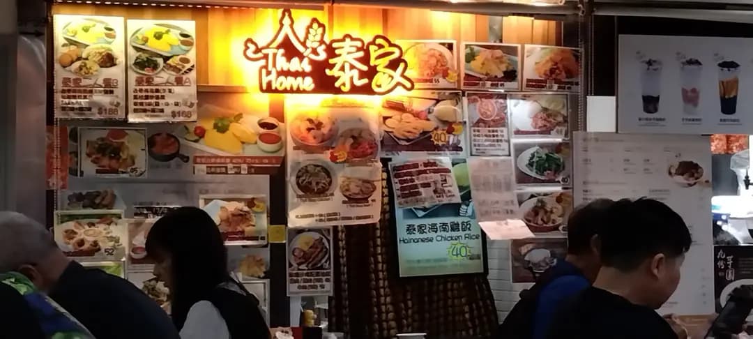 泰家 photo 5