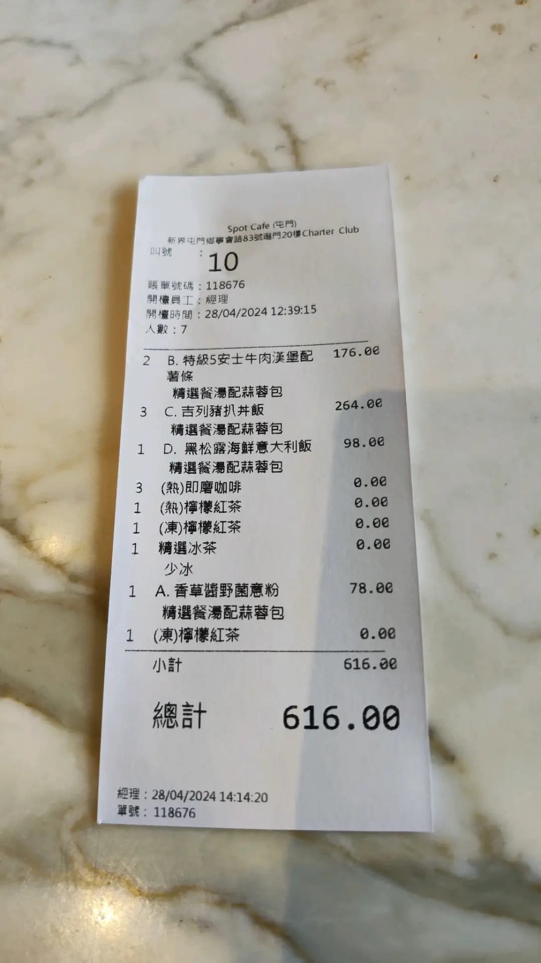博藝小館 photo 7